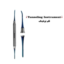 قلم تونلینگ tunneling کاریزما