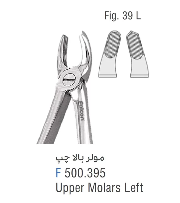 فورسپس مولر بالا چپ فالکن Fig:39L