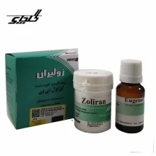 زونالین گلچای (زولیران) Zonalin Golchai (Zoliran) ZOE Dental