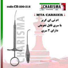 ام تی ای کریر با سری قابل تعویض کاریزما