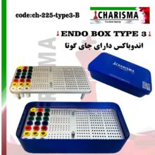 اندوباکس + جای گوتا بزرگ کاریزما ( 3رنگ )