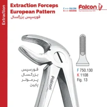 فورسپس پرمولر پایین fig:13 فالکن Falcon