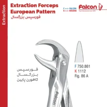 فورسپس کاهورن پایین fig:86A فالکن Falcon