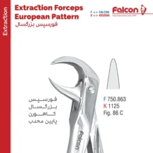 فورسپس کاهورن پایین fig:86C فالکن Falcon