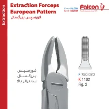 فورسپس سانترال بالا fig:2 فالکن Falcon