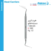 هیت کریر دسته هالو fig:1/2 فالکن Falcon