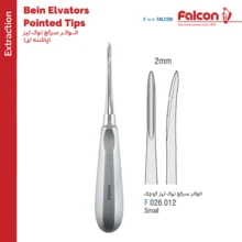 الواتور نوک تیز سرکج S فالکن Falcon