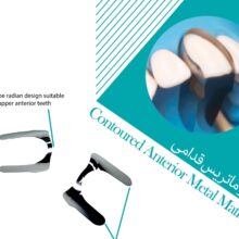 نوار ماتریکس ونیر Zt Dental