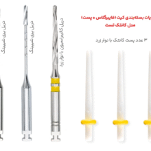 کیت فایبرپست تست Hahnenkratt Contec Test
