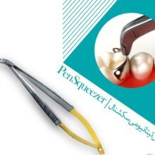 پنس تیتانیومی سکشنال Zt Dental