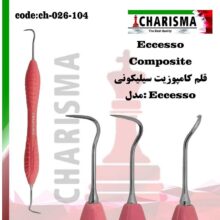 قلم کامپوزیت سیلیکونی سولو eccessoکاریزما