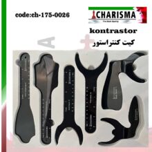 کیت فتو کنتراستور 6 عددی کاریزما