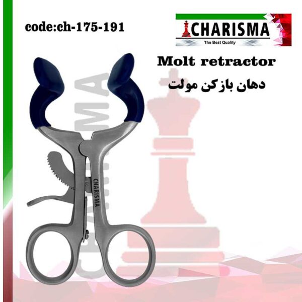 دهان بازکن مولت کاریزما