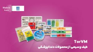 تجهیزات دندانپزشکی تهران دنت