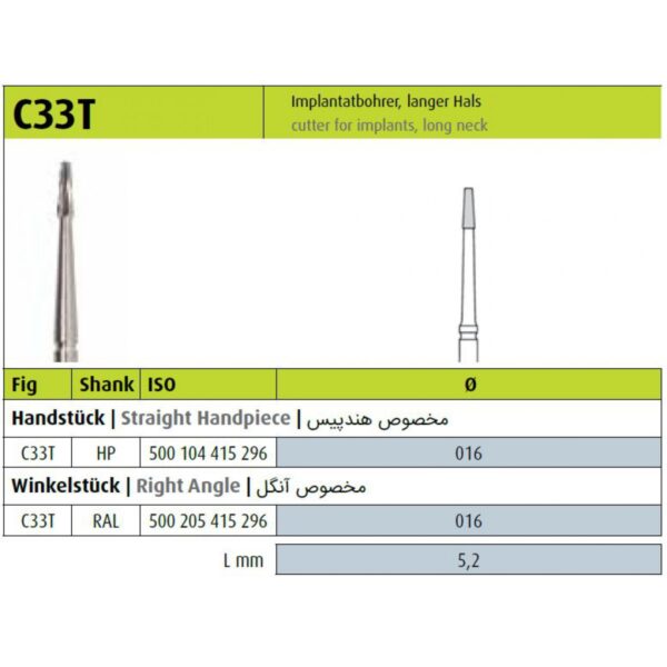 فرز کارباید مخصوص آنگل جراحی Jota - Diamonds Carbides Abrasives C33T RAL 016 - فروشگاه تجهیزات دندانپزشکی تهران دنت