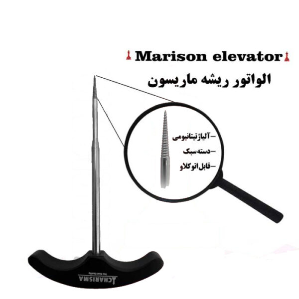 الواتور ریشه Marison برند کاریزما - الواتور ریشه ماریسون - خرید الواتور دندانپزشکی - الواتور ریشه ماریسون کاریزما,قیمت الواتور ریشه ماریسون,خرید الواتور ریشه ماریسون,‌فروش الواتور ریشه ماریسون,خرید اینترنتی الواتور ریشه ماریسون کاریزما, , Marison Elevator کاریزما, , Charismaفروش اینترنتی الواتور ریشه ماریسون, الواتور ریشه ماریسون ارزان,ارزان ترین الواتور ریشه ماریسون, الواتور ریشه ماریسون اصل,بهترین الواتور ریشه ماریسون,